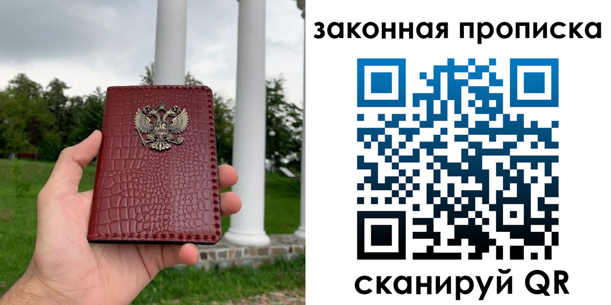 прописка для школы в Щёлково