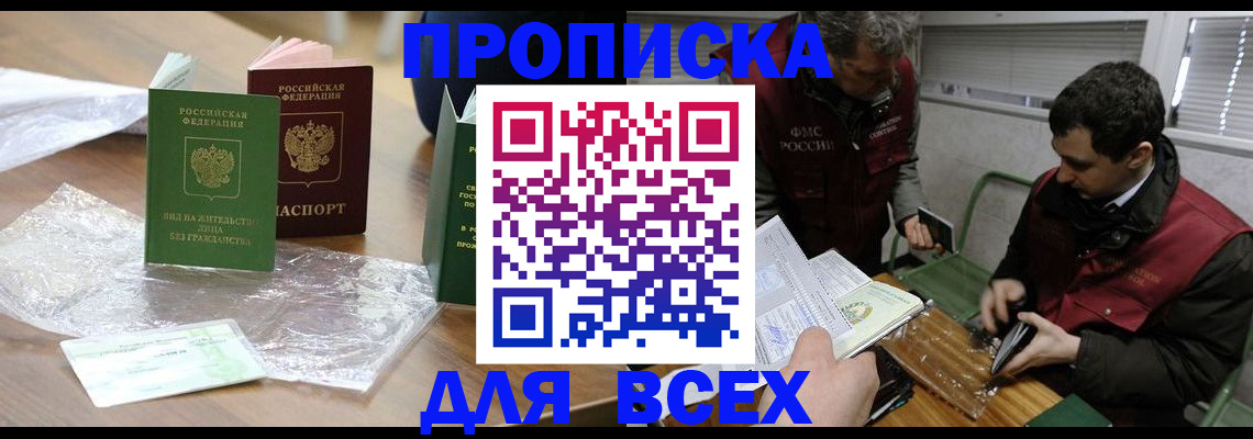 временная регистрация адрес в Щёлково