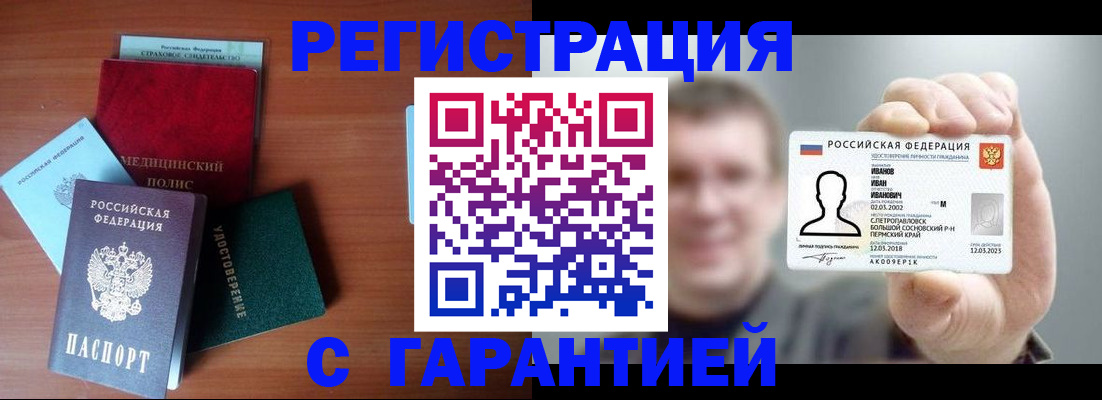 регистрация для школы в Щёлково